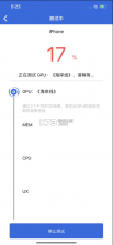 安兔兔评测 v10.2.1 app最新版2023 截图