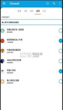 clousx6 v6.7.86 软件 截图