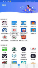 冀云丰南 v1.7.5 app 截图