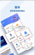 冀云丰南 v1.7.5 app 截图