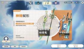 原神 v4.6.0 剧情服 截图