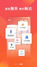 冀云无极 v1.4.5 app 截图