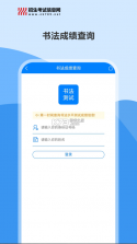 四川招考 v1.0.0.62 app下载 截图