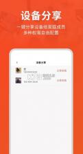 创维智慧云 v2.27.16 app 截图