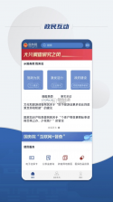 国务院 v5.5.2 app最新版 截图