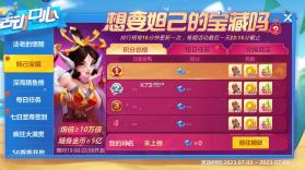 捕鱼大世界 v5.97.10 妲己宝藏版 截图