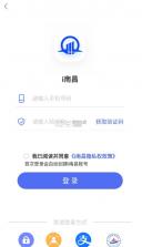 i南昌 v3.2.6 下载app官方版(昌通码) 截图