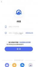 i南昌 v4.0.6 app(昌通码) 截图