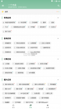 一个木函 v7.17.1 app安卓版 截图