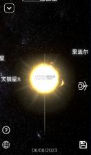 太阳系模拟器 v0.161 中文版 截图