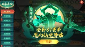 新仙魔九界 v11.33.03 魔幻仙境活动版 截图