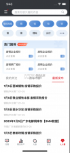 掌上有色 v5.26.6 金属行情app 截图