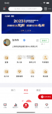 掌上有色 v5.26.6 金属行情app 截图