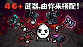 土豆兄弟 v1.2.85 中文版免费 截图