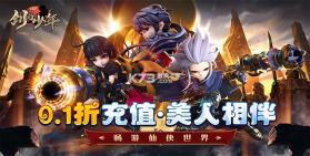 剑与少年 v1.0 0.1折扣版 截图