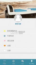 阿尔郎平衡车 v3.1.0 app 截图
