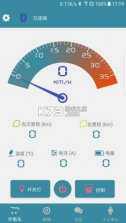 阿尔郎平衡车 v3.1.0 app 截图