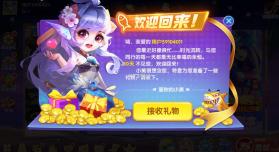 指尖捕鱼 v10.1.41.0.0 巨龙巢穴版 截图