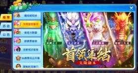 指尖捕鱼 v10.1.41.0.0 首领大联盟版 截图