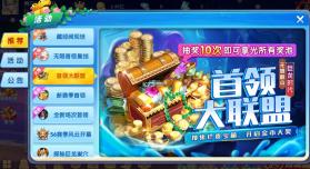 指尖捕鱼 v10.1.41.0.0 首领大联盟版 截图