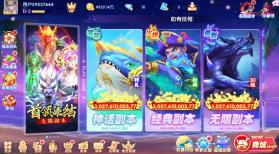 指尖捕鱼 v10.1.41.0.0 神话副本版 截图