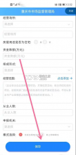 重庆市政府渝快办 v3.3.2 app下载 截图