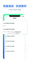 粉笔法考 v6.4.4 app下载 截图