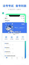 粉笔法考 v6.4.4 app下载 截图