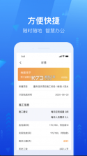 龙湖小行家 v1.41.0 app官方 截图