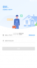 龙湖小行家 v1.41.0 app官方 截图