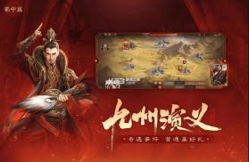 三国杀OL互通版 v3.7.4 游卡官方版 截图