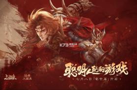 三国杀OL互通版 v3.7.4 游卡官方版 截图