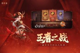 三国杀OL互通版 v3.6.8 游卡官方版 截图