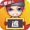 逃跑吧少年 v8.33.0 小米登录版