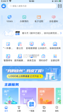 我的徐州 v2.1.0 app下载安装 截图