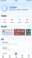 我的徐州 v2.1.0 app下载安装 截图