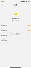 蘑菇浏览器 v1.14.30 下载安装 截图