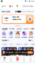 租号宝 v2.6.9 app下载 截图