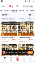 租号宝 v2.6.9 app下载 截图