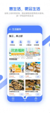 厦门市民卡 v5.2.2 app下载 截图