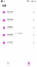 开心拍 v1.0.0 软件下载 截图