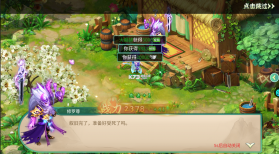 萌将春秋OL v1.0 无限银票版 截图