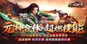 无双战意 v1.0.0 ios版 截图