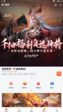 狐狸手游 v2.6.0 平台app(超v手游) 截图