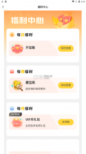 狐狸手游 v2.6.0 平台app(超v手游) 截图