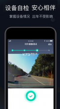 桔视记录仪 v3.7.3 app下载安装安卓版 截图