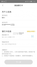 小花钱包 v6.18.0 app下载 截图