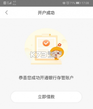 小花钱包 v6.18.0 app下载 截图