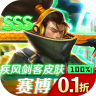 守护神域 v1.0.0 ios版