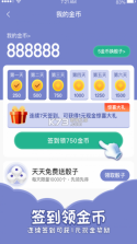 欢乐寻宝 v1.0.9 app 截图